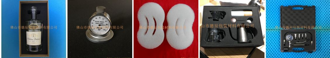 海綿內托，海綿內襯，海綿盒